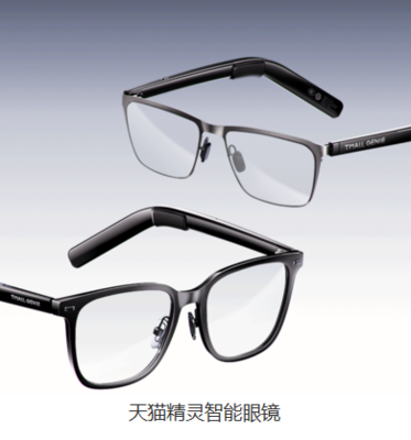 天猫精灵智能眼镜 骨传导专利技术引领开放式听音新体验