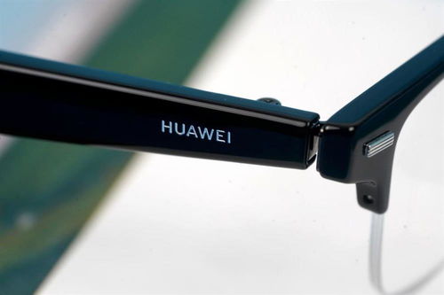 手机都不用开了 华为智能眼镜方形半框图赏